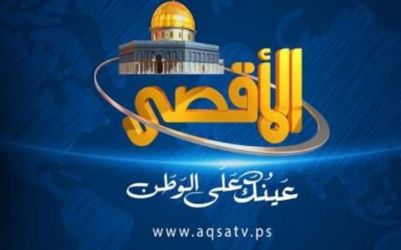 إستقبل تردد قناة الأقصى AL AQSA الجديد 2024 لمتابعة أخبار غزة لحظة بلحظة