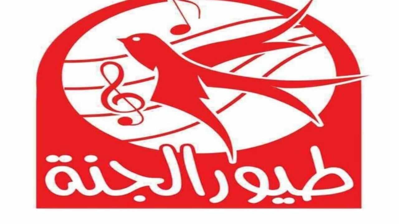 “استقبل الآن” التردد الجديد لقناة طيور الجنة 2024