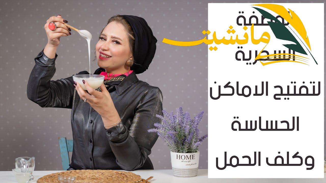 ما فيش ولا جزء في جسمك هيضايقك تاني.. وصفة لتفتيح الأماكن الداكنة هتتخلصي من كل السواد خلال أيام قليلة جداً