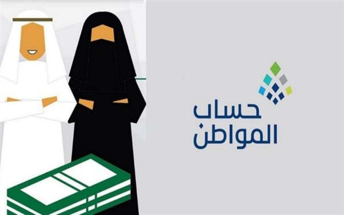 قدم الآن.. ما هي خطوات الإعتراض على أهلية حساب المواطن للدفعة 78 لشهر مايو 2024؟ وما هو موعد إيداع الدعم؟