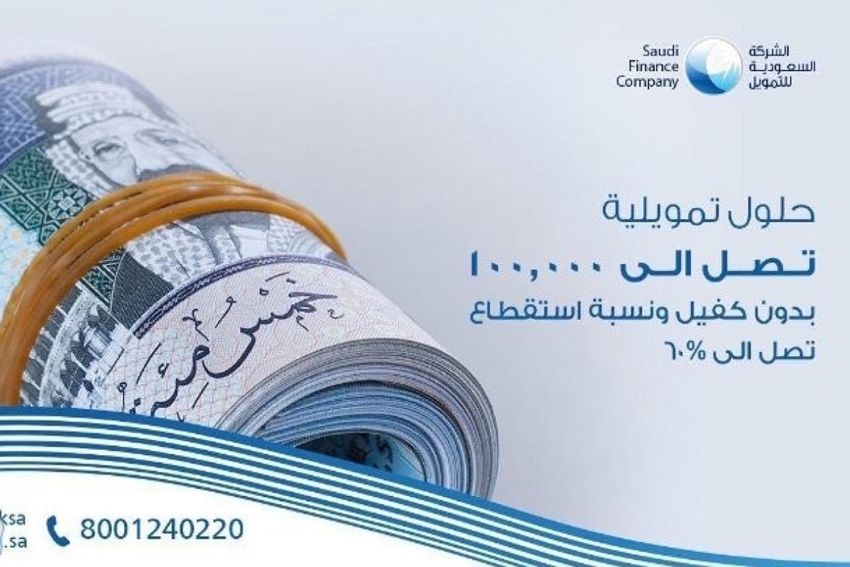 تعرف على تمويل 100 ألف ريال بدون ضامن وبدون تحويل الراتب علي أطول مدة سداد