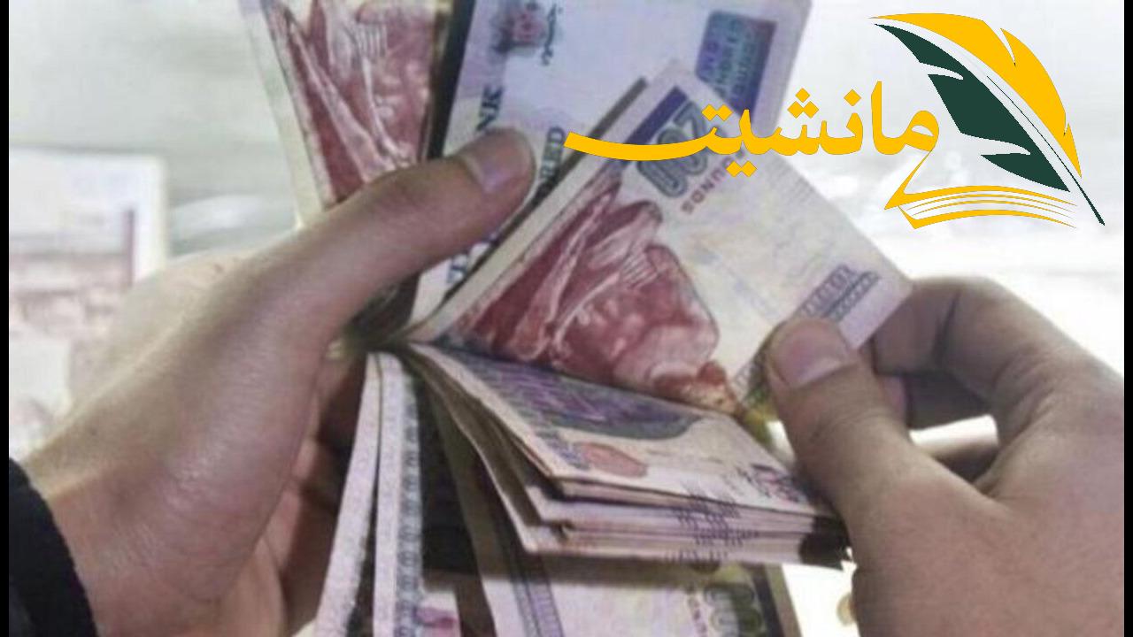 “بشري خير افرحوا يامصريين ” حقيقة بتبكير صرف مرتبات شهر يونيو  والمالية تحسم الجدل