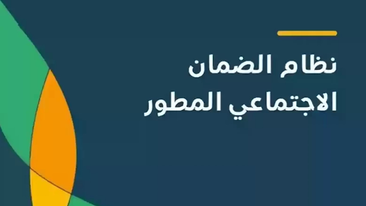 حقيقة ولا إشاعة .. حقيقة صرف راتب إضافي لمستفيدي الضمان الاجتماعي 2024 بمناسبة عيد الأضحى ورد حاسم من وزارة الموارد البشرية