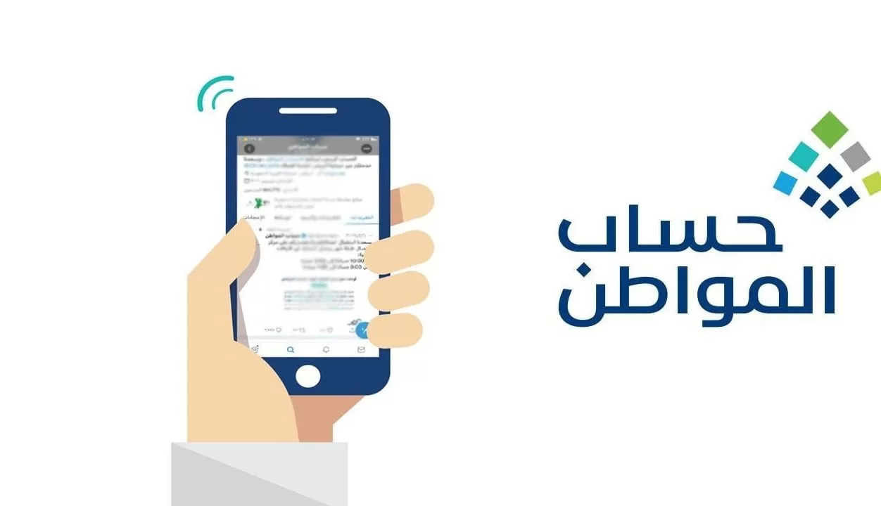 الموارد البشرية تُجيب ..حقيقة صرف راتب إضافي لمستفيدي حساب المواطن دفعة يونيو 2024