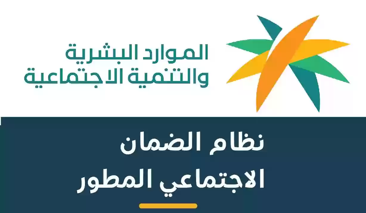 “الموارد البشرية توضح”.. حقيقة صرف راتب إضافي لمستفيدي الضمان الاجتماعي 1445