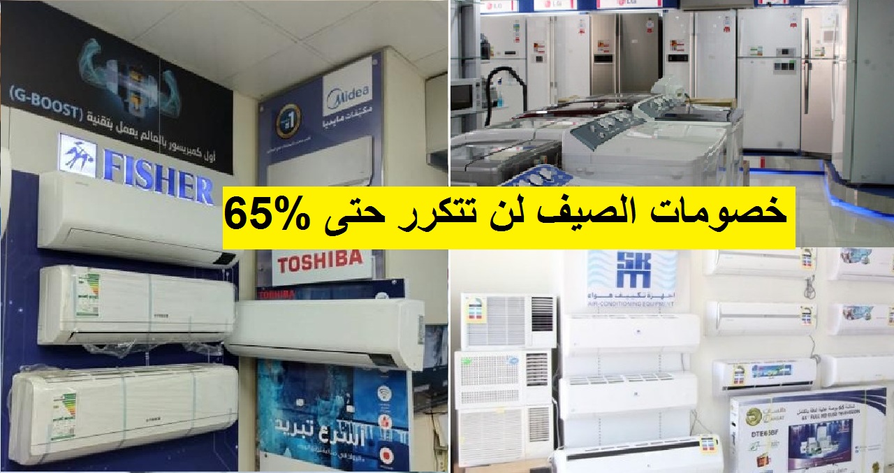 حل مشكلة حر الصيف خصومات المكيفات حتى 65% عروض خاصة نون السعودية