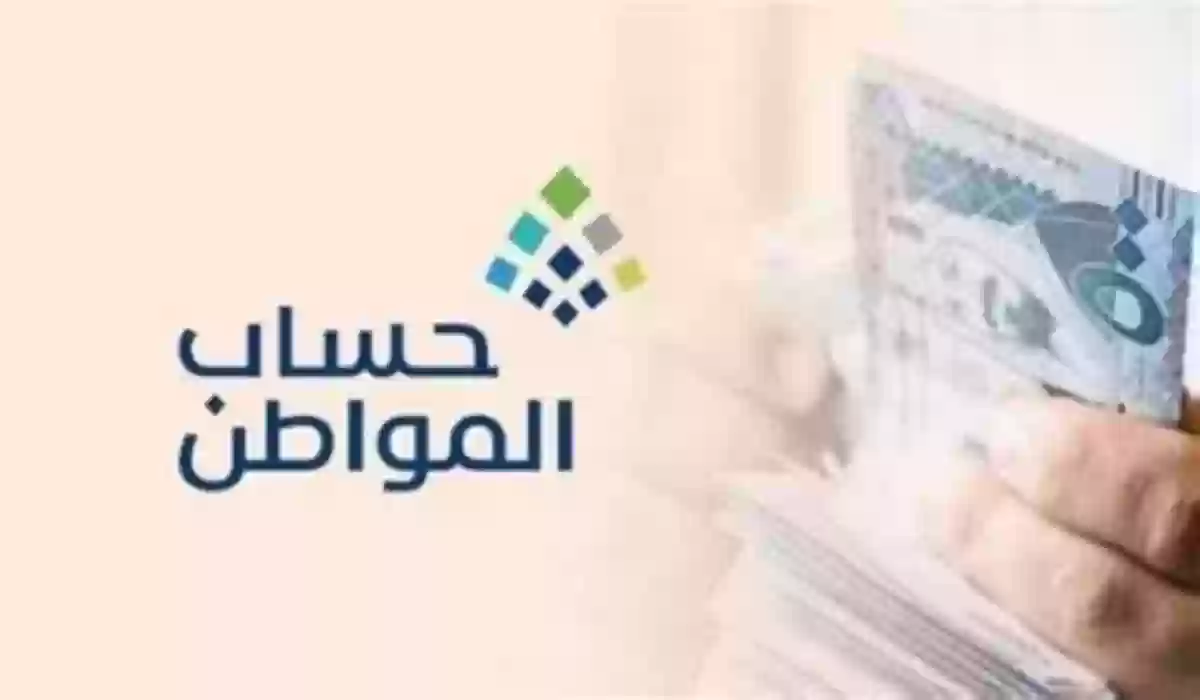 “عاجل وهام للمستفيدين” خصم نصف دعم حساب المواطن لهذه الفئات .. تعرف على الأسباب