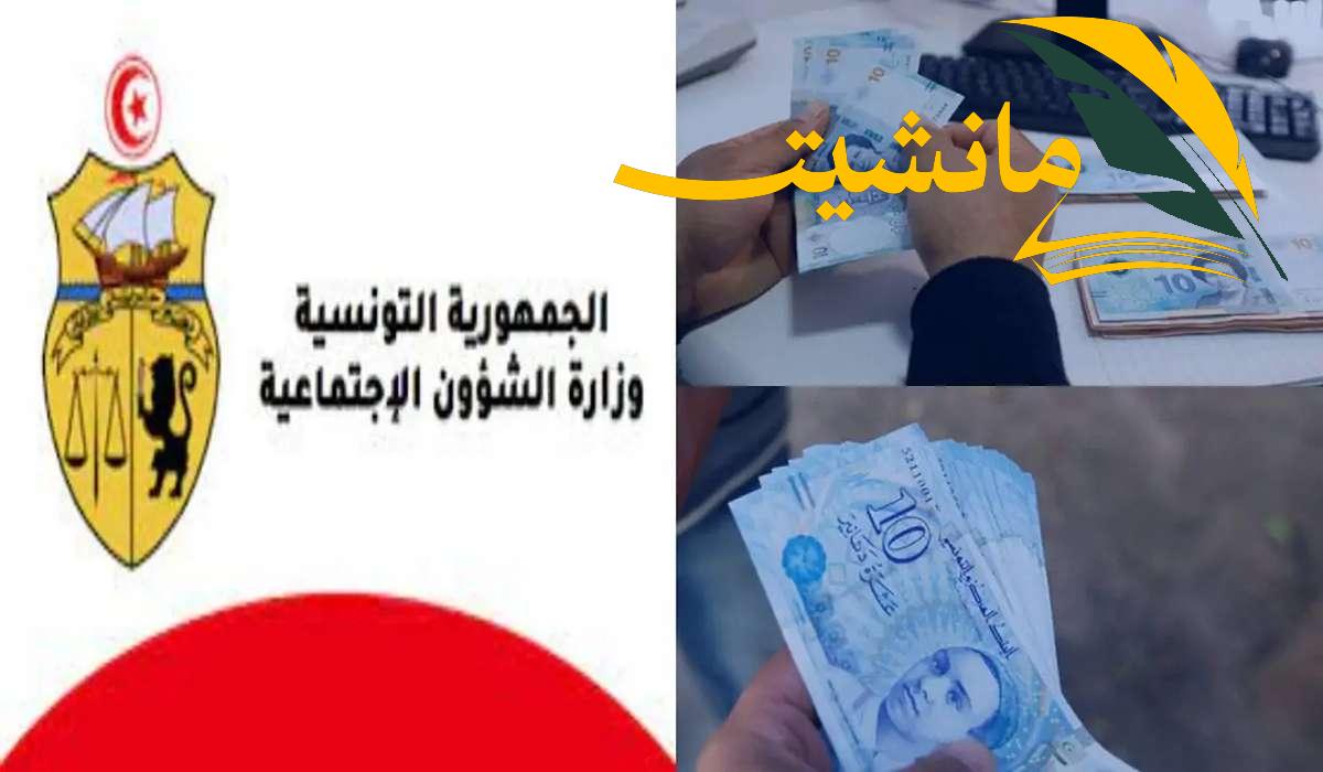 التسجيل في منحة العاطلين والمتعثرين في تونس 2024