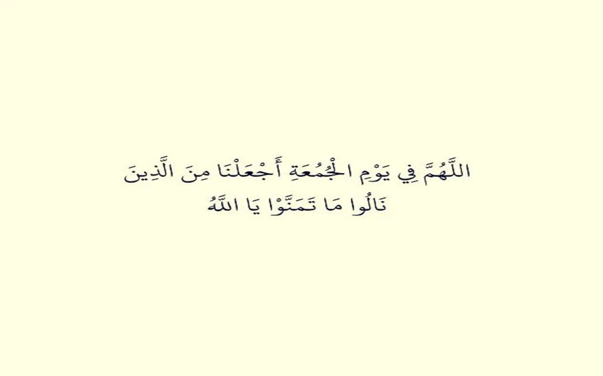 ” ردد الآن في خشوع” دعاء الجمعة الأولى لشهر ذي القعدة