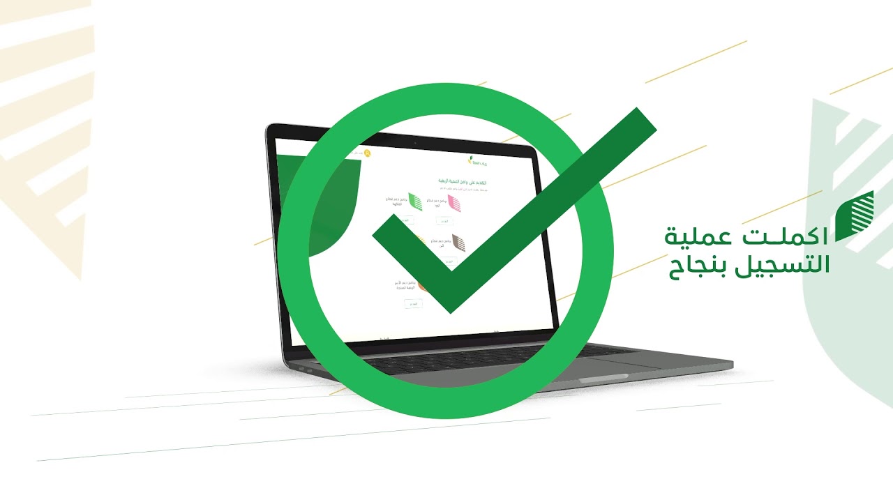 “استفيد بالدعم reef.gov.sa” كيفيه التقديم على دعم ريف للعاملين في الزراعة في السعودية