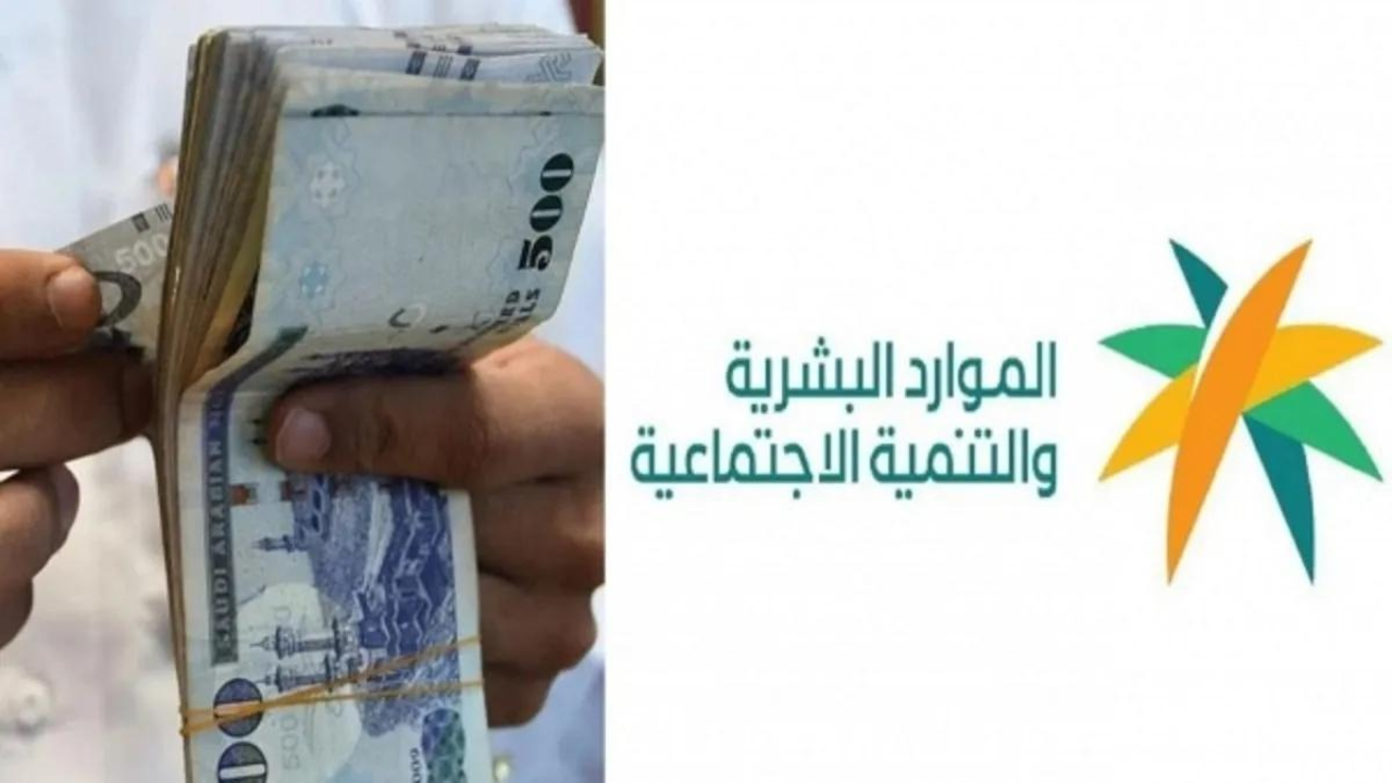 زيادة راتب الضمان الاجتماعي 1500 ريال بمناسبة عيد الأضحى المواد البشرية تجيب .. موعد صرف شهر يونيو