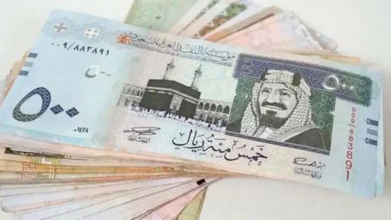 ضروري للحجاج قبل السفر.. سعر الريال السعودي اليوم 3 يونيو 2024!!