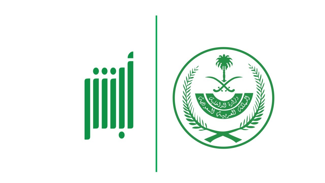 خبر مؤسف..  هل تم إيقاف خدمة تمديد مهلة سداد المخالفات… المرور السعودي يوضح الأمر