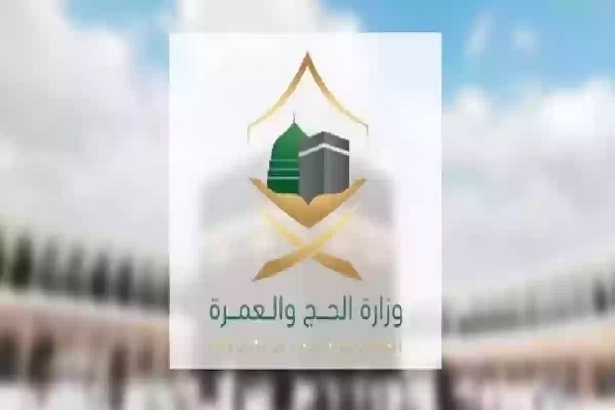 “غرامة مالية وترحيل” وزارة الداخلية السعودية أقرت فرض عقوبة على مخالفة أنظمة الحج 1445