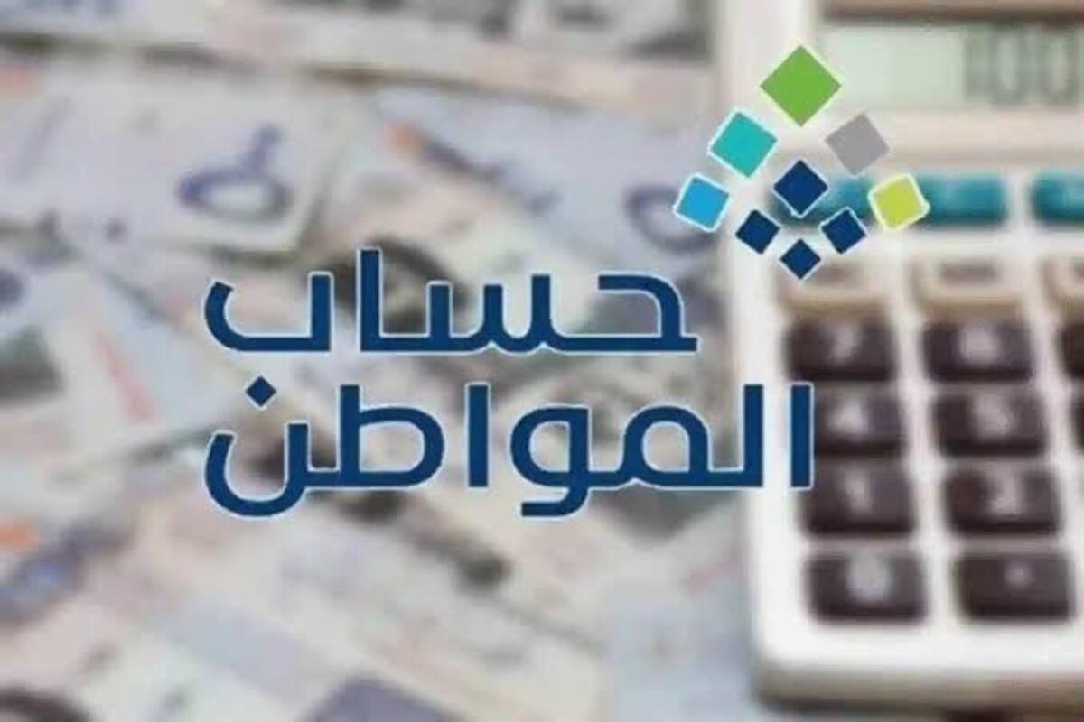 كم باقي على حساب المواطن الدفعة 78  وخطوات الإستعلام عن الأهلية 1445 ه‍