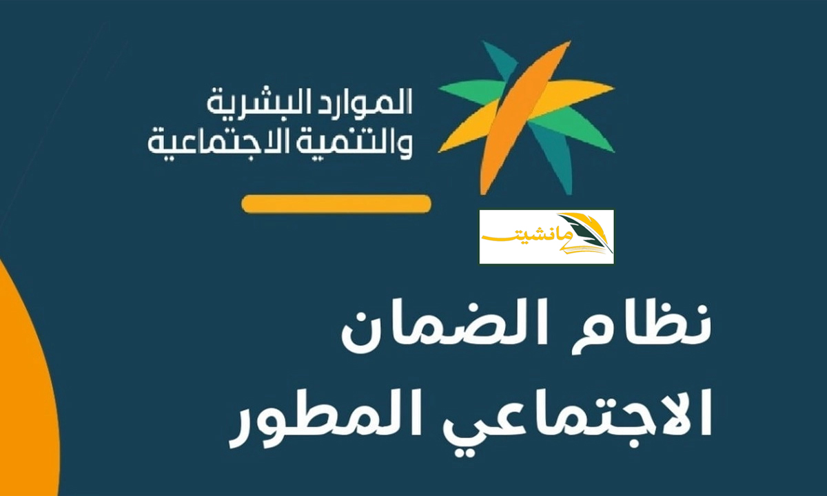 حقيقة زيادة 1000 ريال لمستفيدي معاش الضمان الاجتماعي يونيو 2024 الدفعة 30.. وزارة الموارد البشرية تجيب