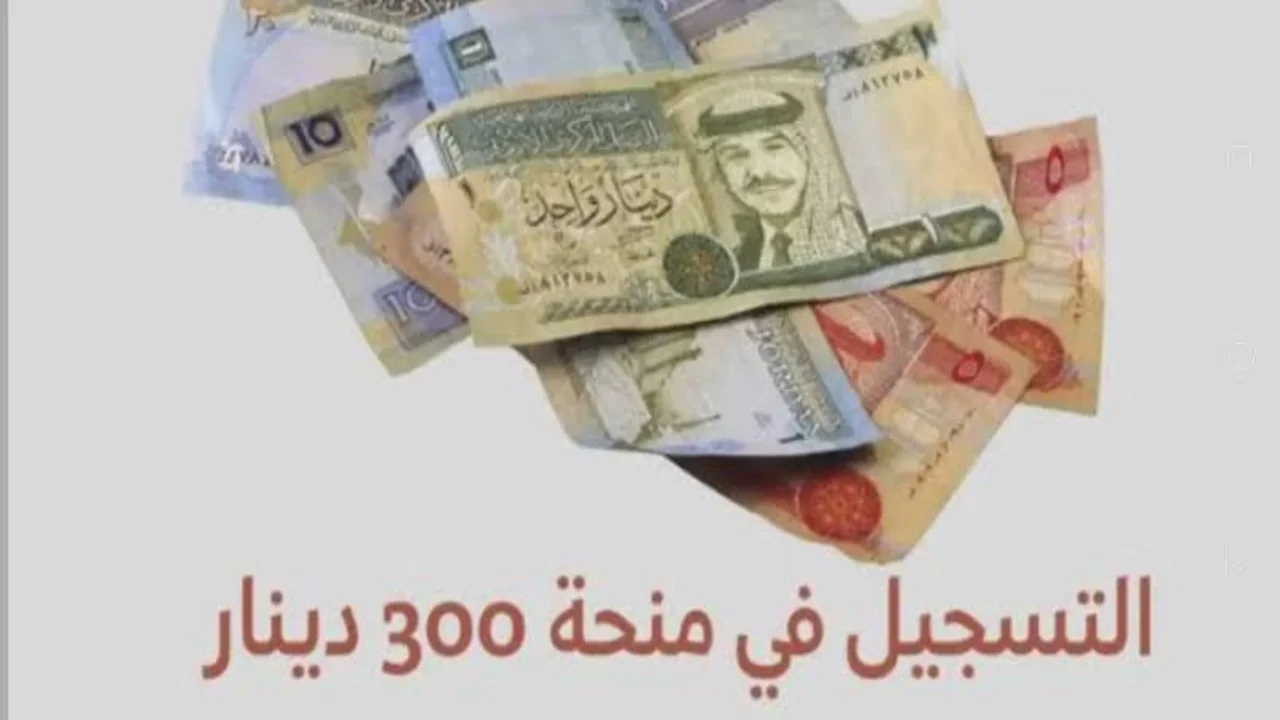 “احصل على 300 دينار ” التسجيل في منحة العاطلين والمتعثرين في تونس 2024 عبر social.gov.tn