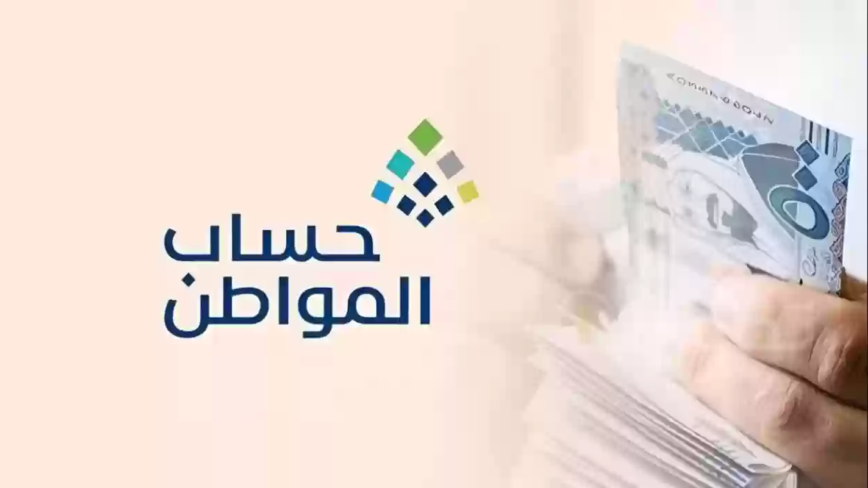 “خدمة المستفيدين تُجيب” حقيقية تبكير موعد صرف حساب المواطن الدفعة ٧٨ لشهر مايو 1445