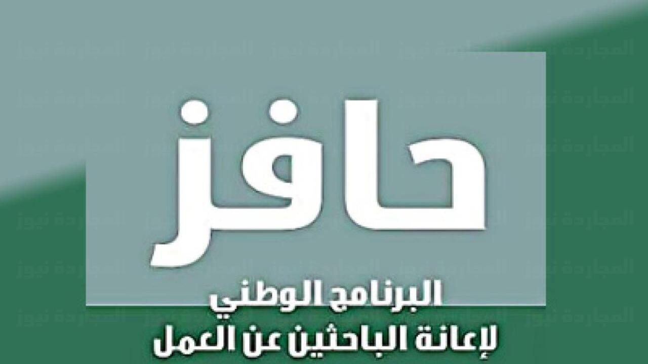 رسميًا موعد صرف دعم حافز شهر يونيو 2024 والشروط والأوراق المطلوبة بالتفصيل