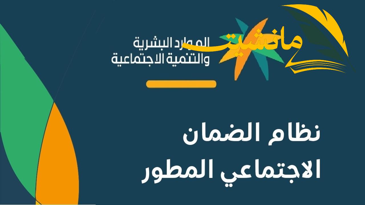 وزارة الموارد البشرية تكشف عن موعد صرف راتب الضمان المطور لشهر يونيو المقبل