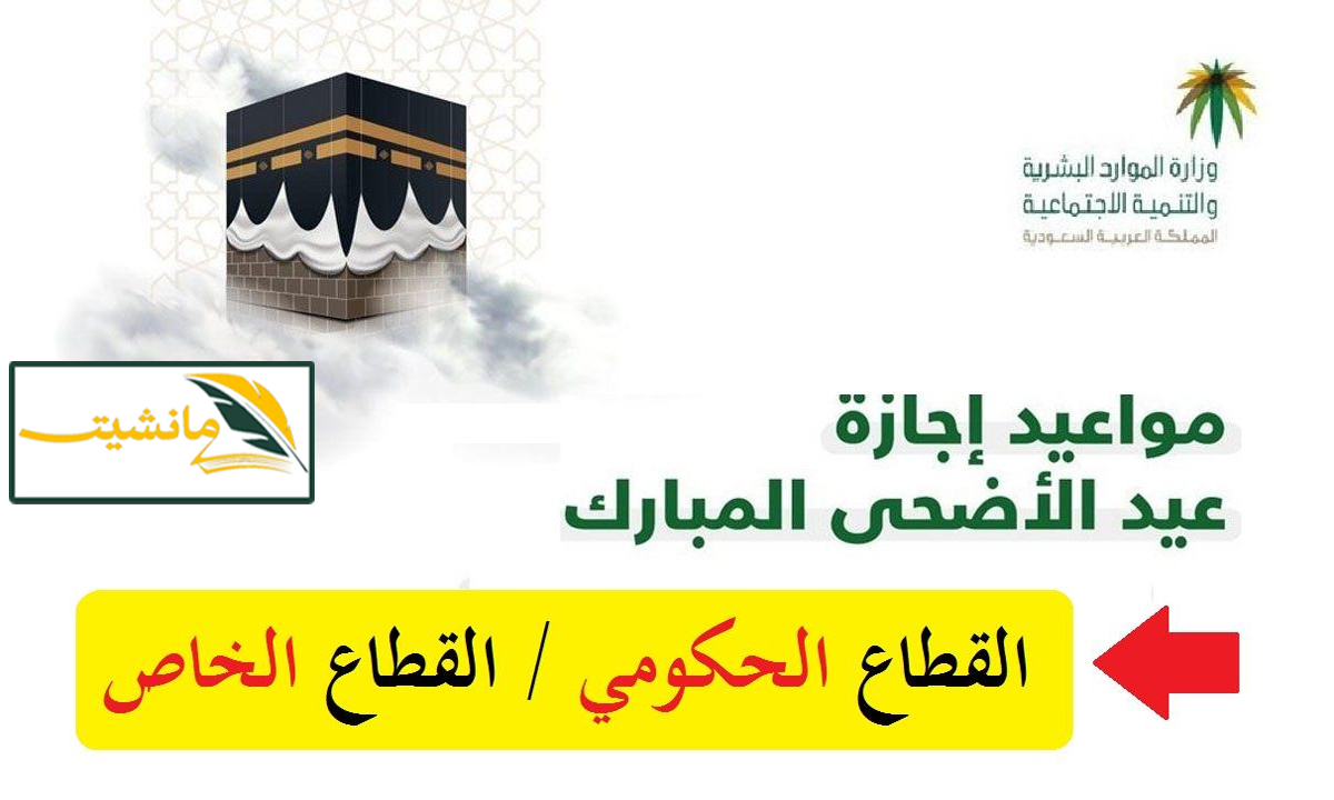 “شوف هتعيد امتى”.. هيئة الأوقاف تُعلن موعد عيد الأضحى 2024 في السعودية