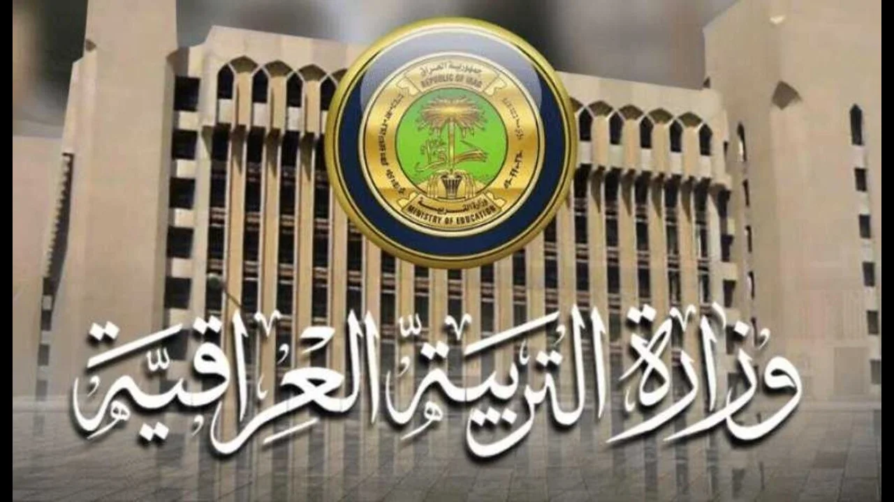 استعلم فورًا .. نتائج الصف السادس الابتدائي بالعراق الدور الاول 2024 عبر وزارة التربية العراقية