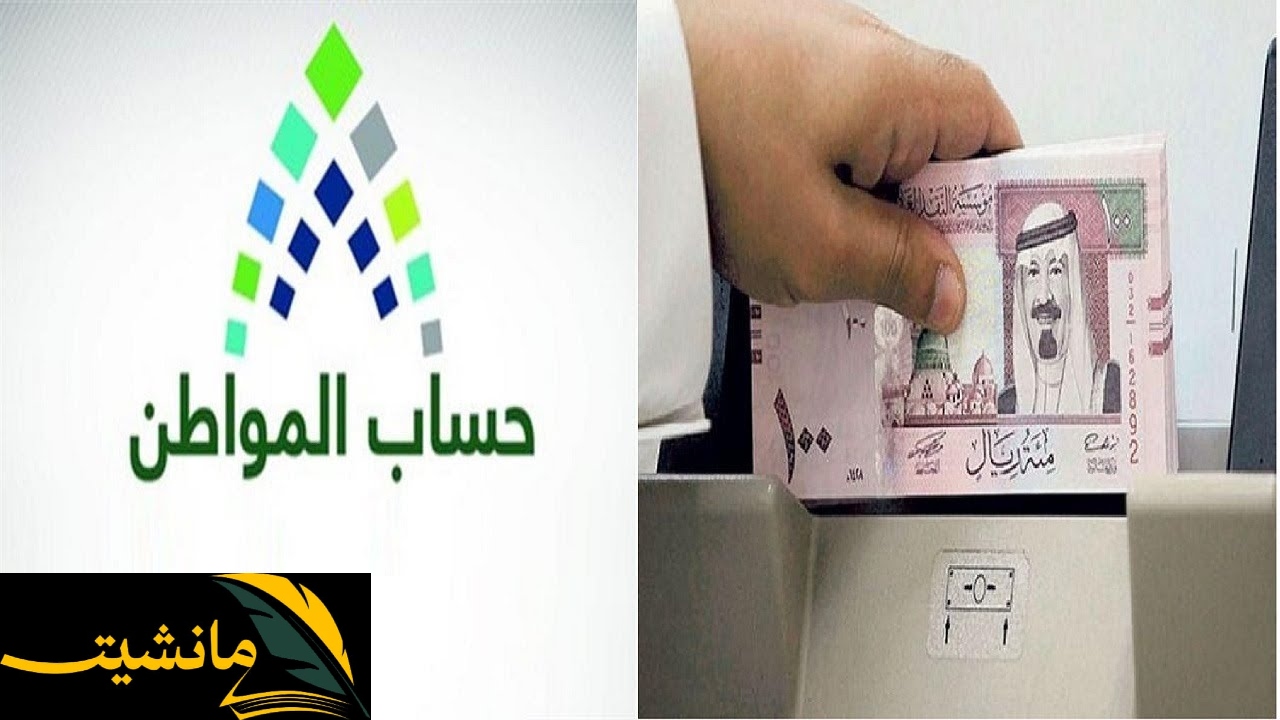 كم حساب المواطن للفرد المستقل تعرف على التفاصيل الكاملة