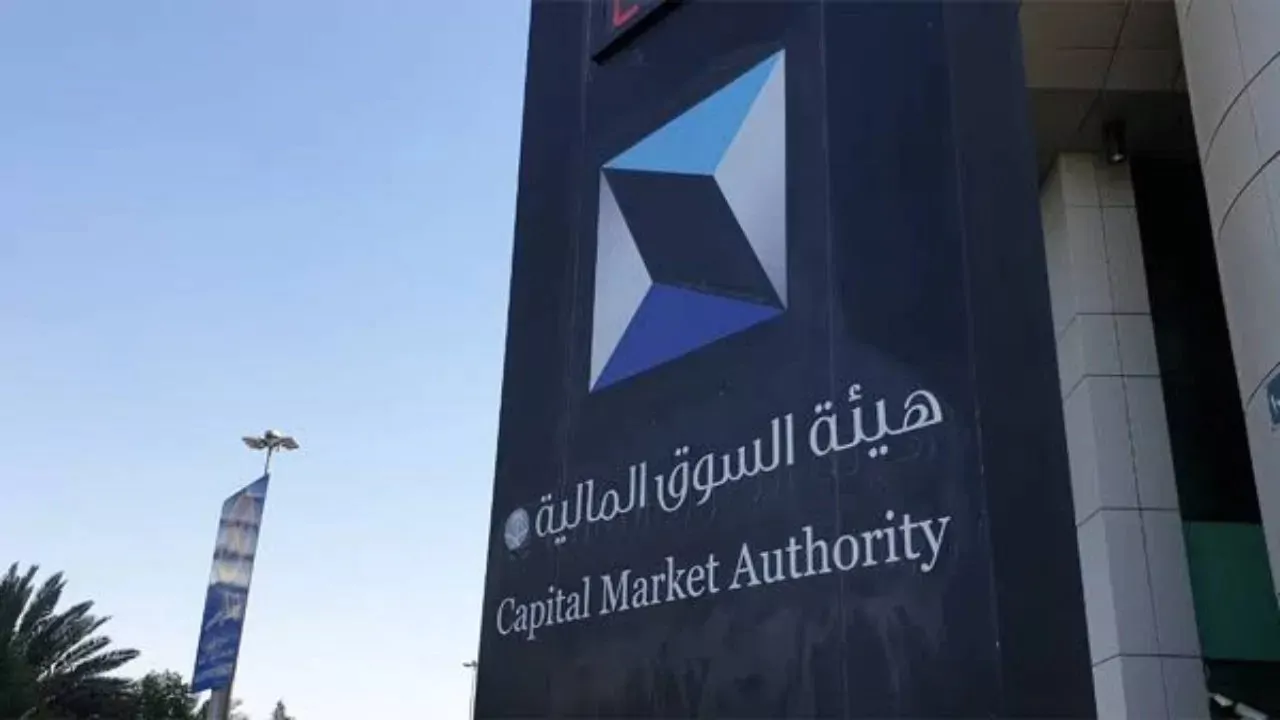 التقديم في وظائف هيئة السوق المالية السعودية وما الشروط 1445؟