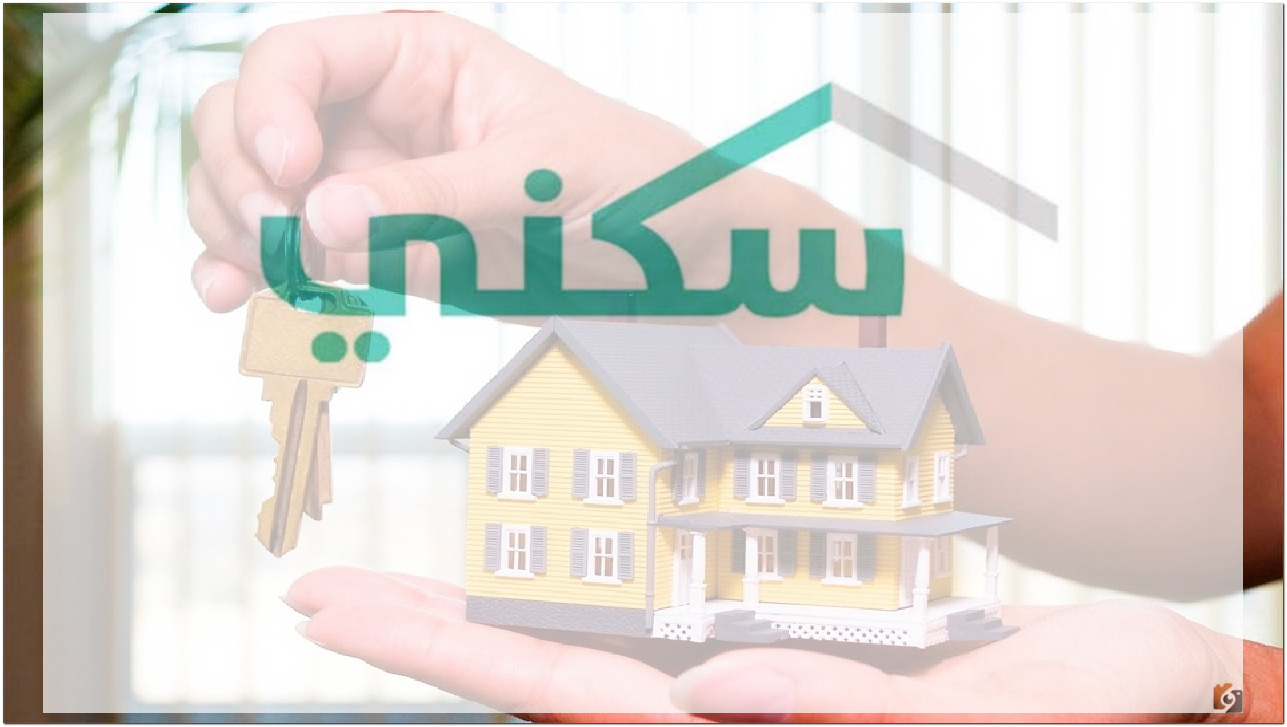 وزارة الإسكان تكشف عن أسباب وقف صرف الدعم السكني عن المستفيدين 1445