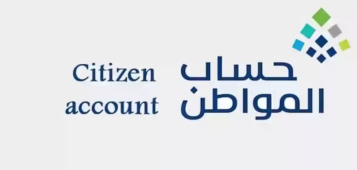 “خدمة المستفيدين” توضح أسباب قطع حساب المواطن وتوقف الدعم