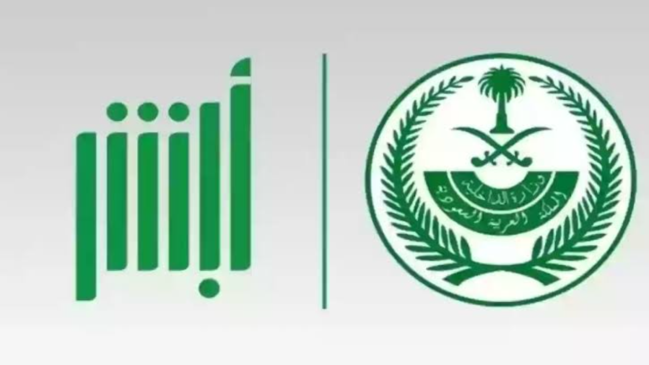 خطوات الإبلاغ عن هروب العمالة المنزلية في السعودية