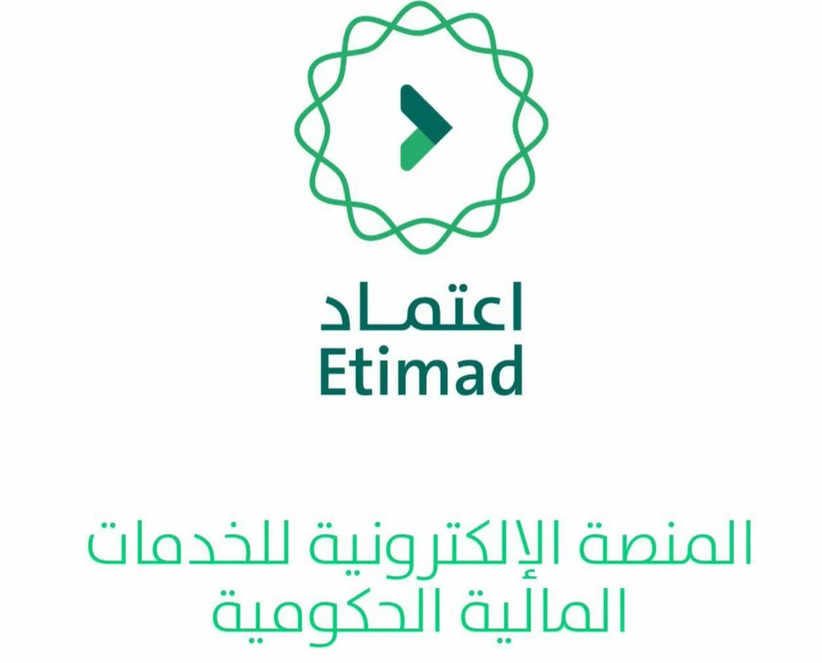 سجل من هنا portal.etimad.sa.. الهيئة الوطنية للاعتماد في المملكة العربية السعودية توضح خطوات التسجيل في منصة اعتماد 1445 وأهم فوائد ومزايا المنصة