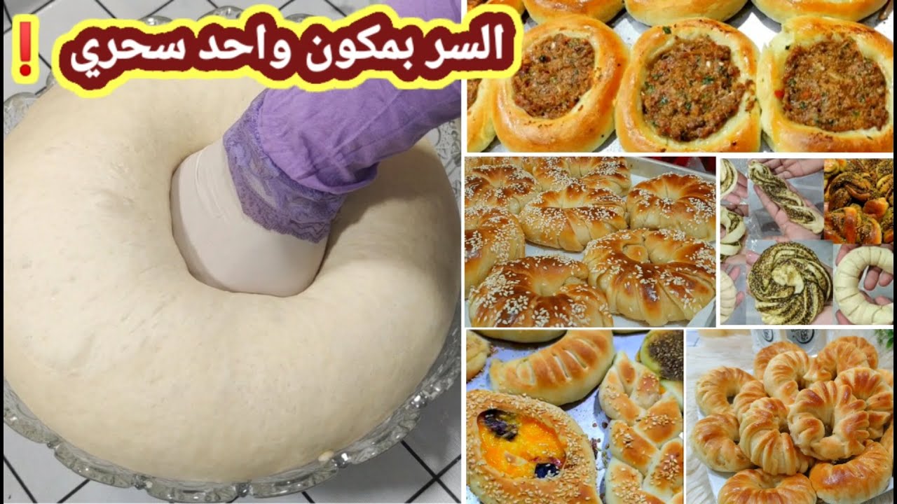 في 10 دقائق حضري العجينة اليابانية لجميع أنواع المخبوزات بيتزا وفطائر هشه زي القطن