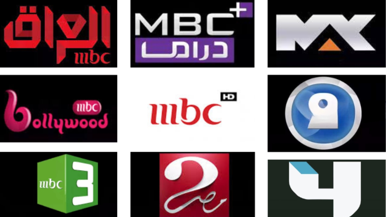 نزلهم وتابع جميع المجالات.. تردد قنوات mbc على العرب سات والنايل سات