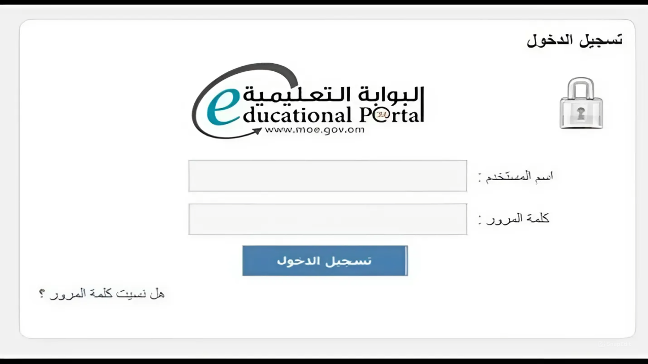 من هنا رابط استخراج نتائج طلاب عمان 2024 عبر البوابة التعليمية وبالخطوات خطوة خطوة