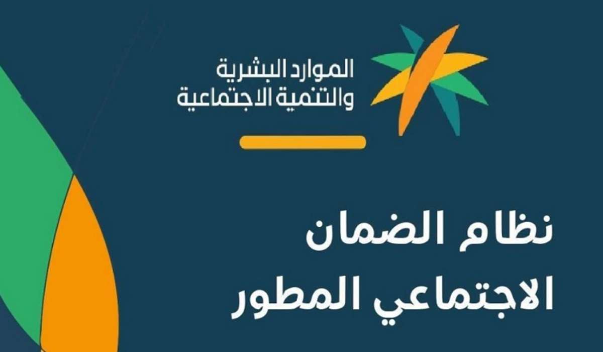 شروط إضافة الزوجة في الضمان الاجتماعي المطور 1445 وطريقة التقديم عن طريق المنصة الوطنية الموحدة