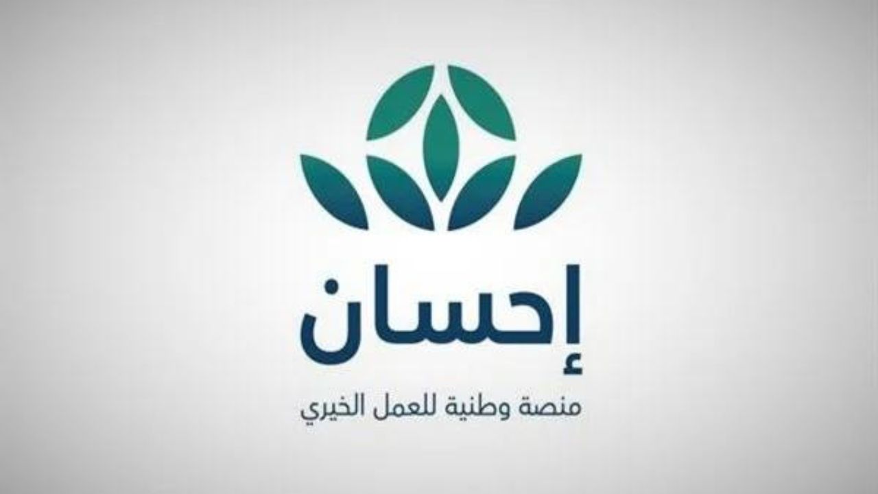 منصة إحسان الخيرية.. تعلن عن شروط وخطوات شراء الأضحية