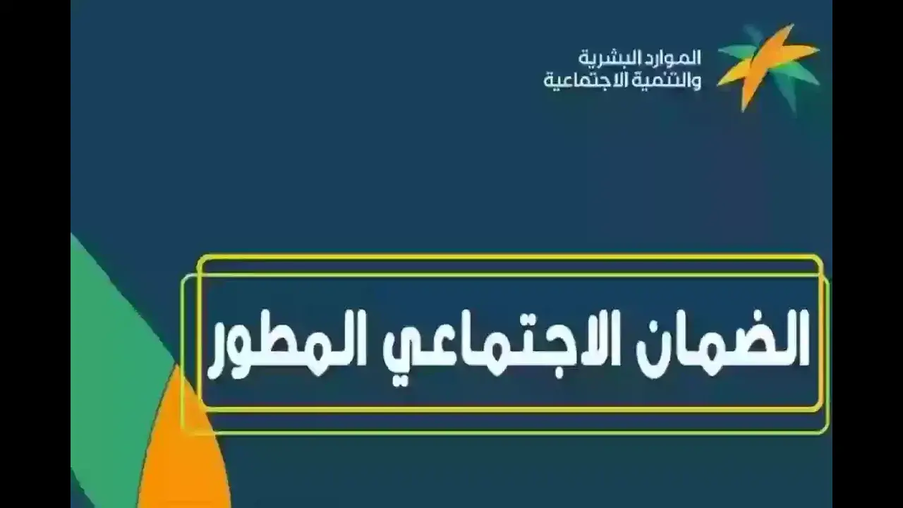 طريقة التسجيل في الضمان المطور للمستفيدين الجدد بالخطوات