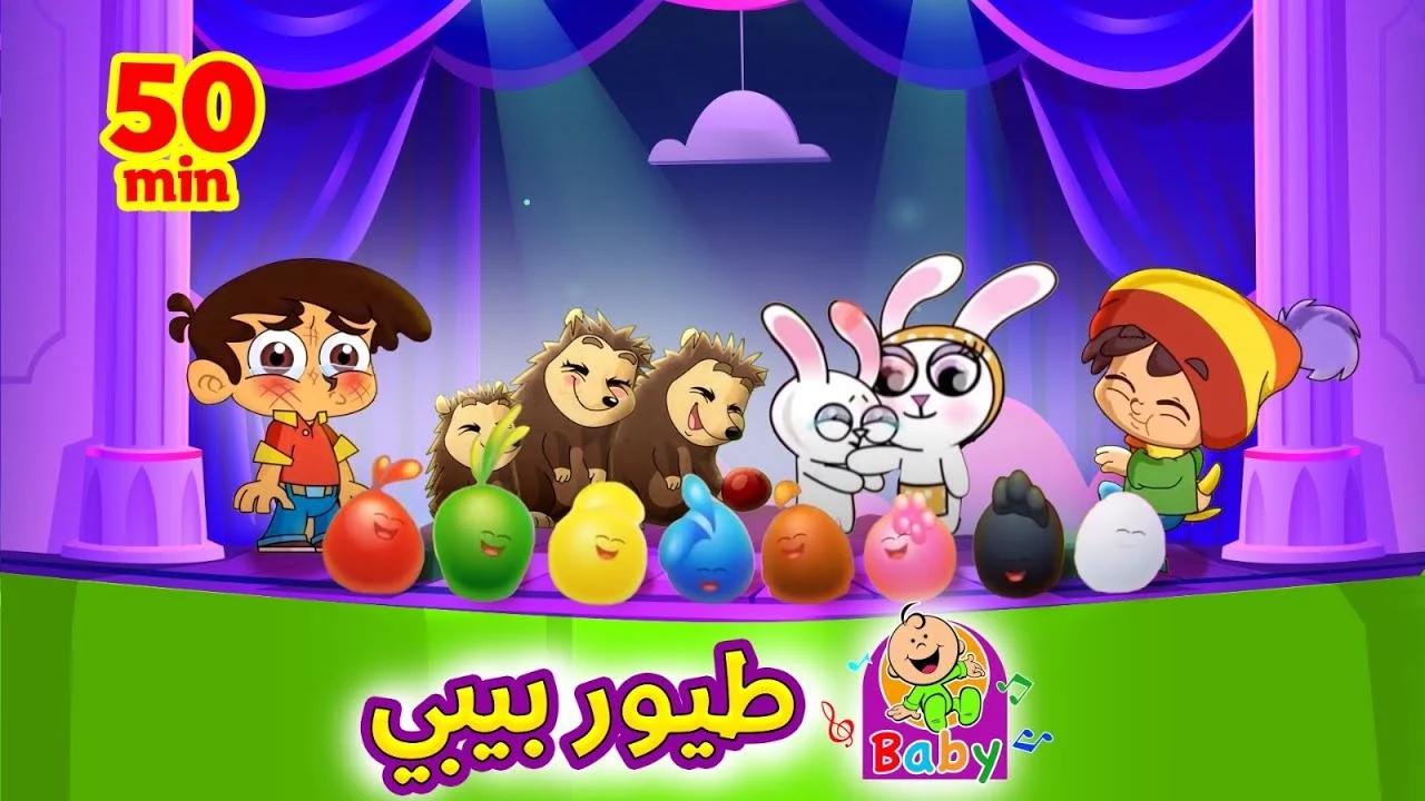 أفضل ما تقدمه للاطفاك.. تردد قناة طيور الجنة على النايل سات وأهم البرنامج التثقيفية للأبنائك