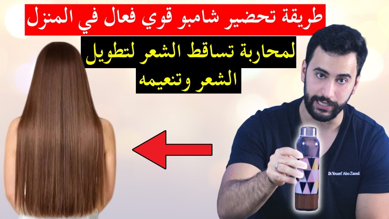 مغذي لشعرك وبأقل التكاليف… طريقة عمل شامبو طبيعى لعلاج تساقط وجفاف الشعر من غير مواد كيميائية 