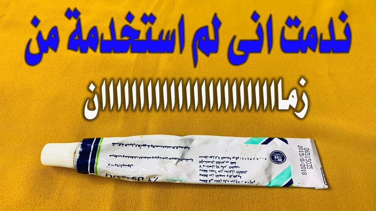 اقوى كريم من الصيدلية لتبيض البشرة والجسم 7 درجات وإزالة التجاعيد والجلد الميت نهائيا من اول استعمال ستحصلين على بياض الثلج 