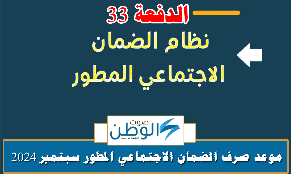 وقت صرف الضمان المطور: كل ما تحتاج معرفته