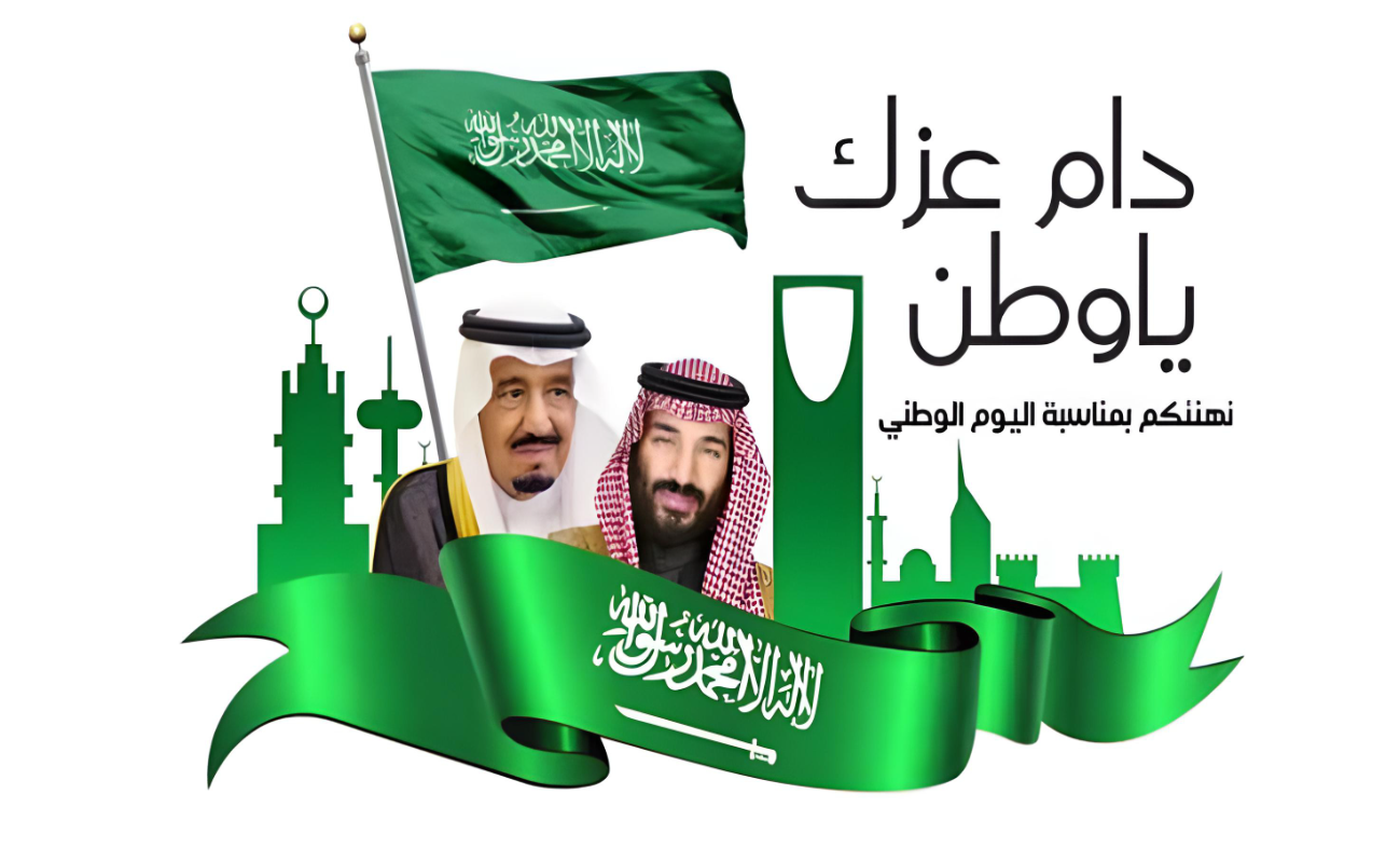 موعد إجازة اليوم الوطني السعودي 1446 وكم عدد أيام الإجازة الرسمية ….. الموارد البشرية توضح