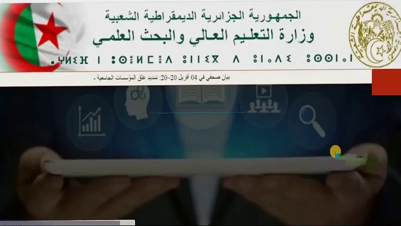 “وزارة التعليم العالي”.. موعد الدخول الجامعى للطلاب فى الجزائر 2024-2025 والتطورات الجديدة في الدخول الجامعي