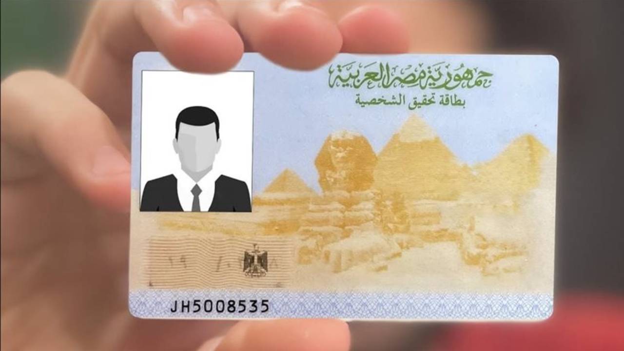 ماهي كيفية تغيير المهنة في البطاقة والشروط والأوراق المطلوبة لاستخراج الرقم القومي