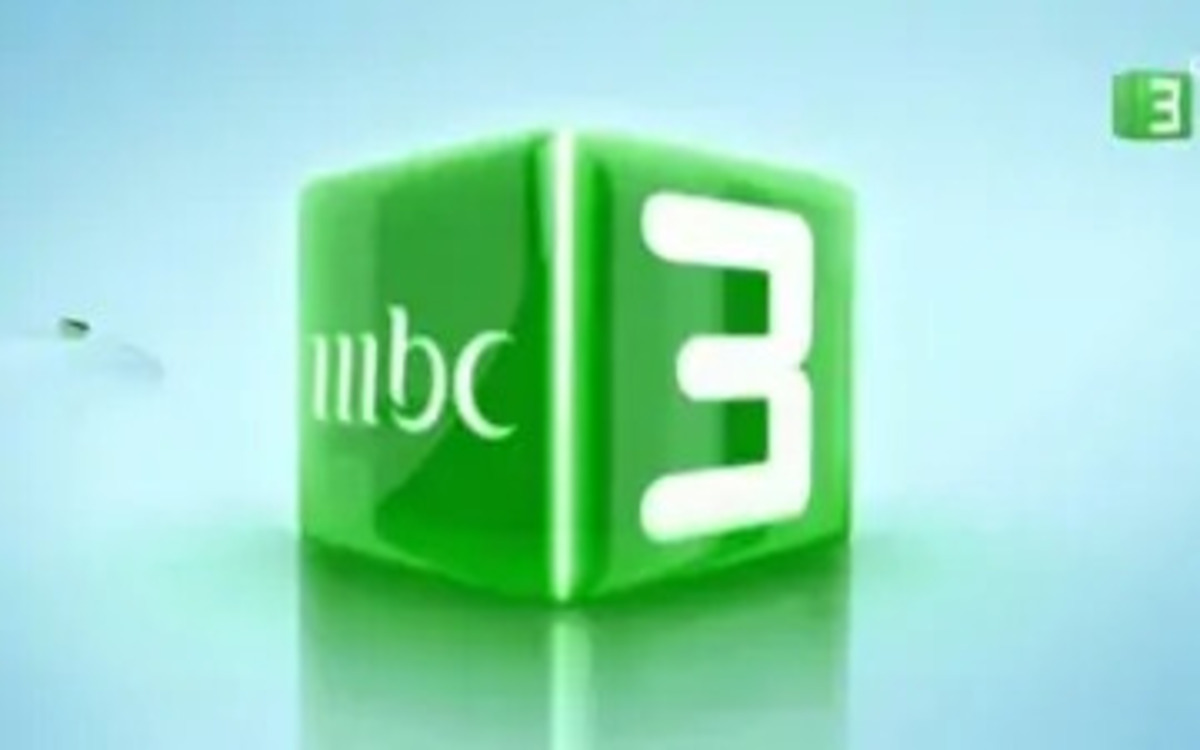 ” اضبطها وسلي أطفالك” تردد قناة MBC 3 للأطفال على القمر الصناعي نايل سات وعرب سات بجودة HD