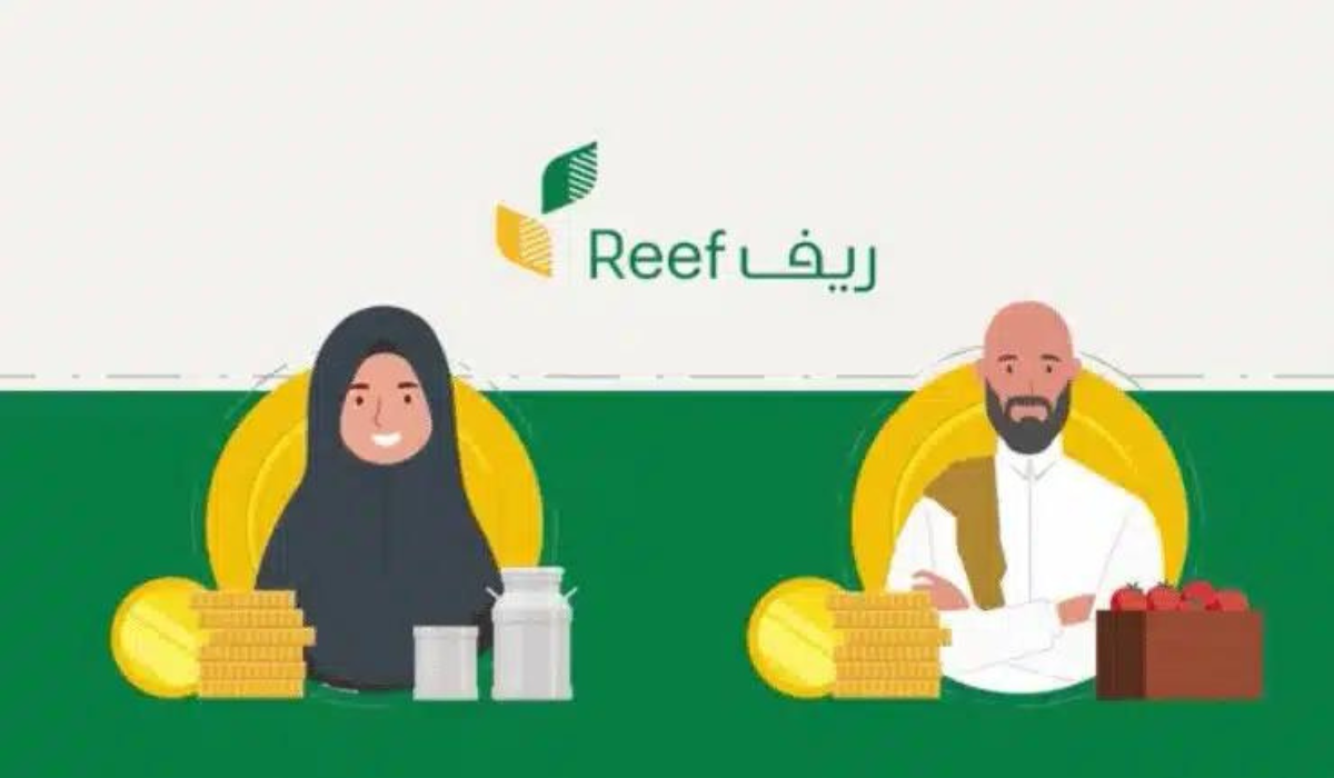 انتبه حالات إيقاف دعم ريف 1446 reef.gov.sa استعلم الآن عن أهلية استحقاقك