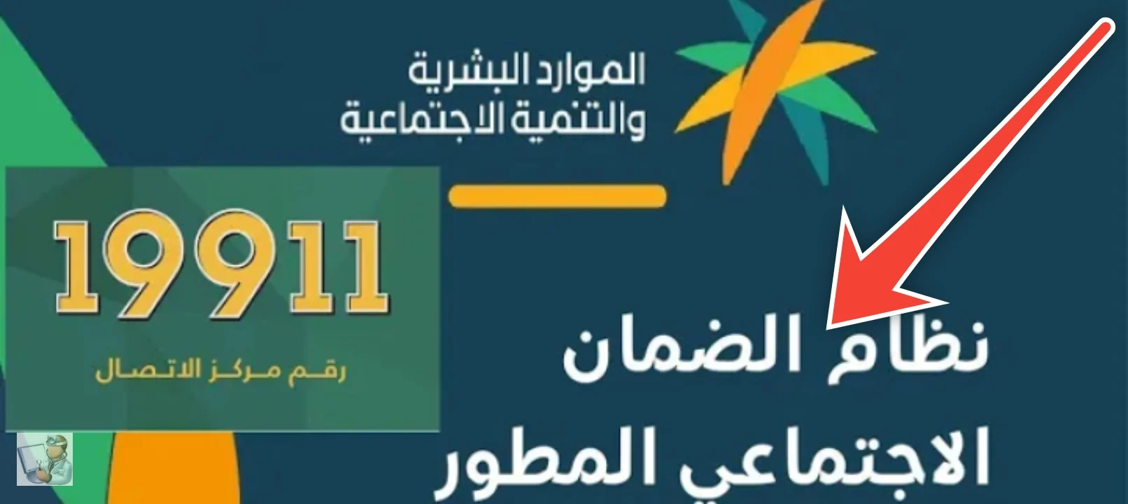 رقم الضمان الاجتماعي الموحد 1446.. وخطوات الاستعلام عنه ومتى يتم إيقافه