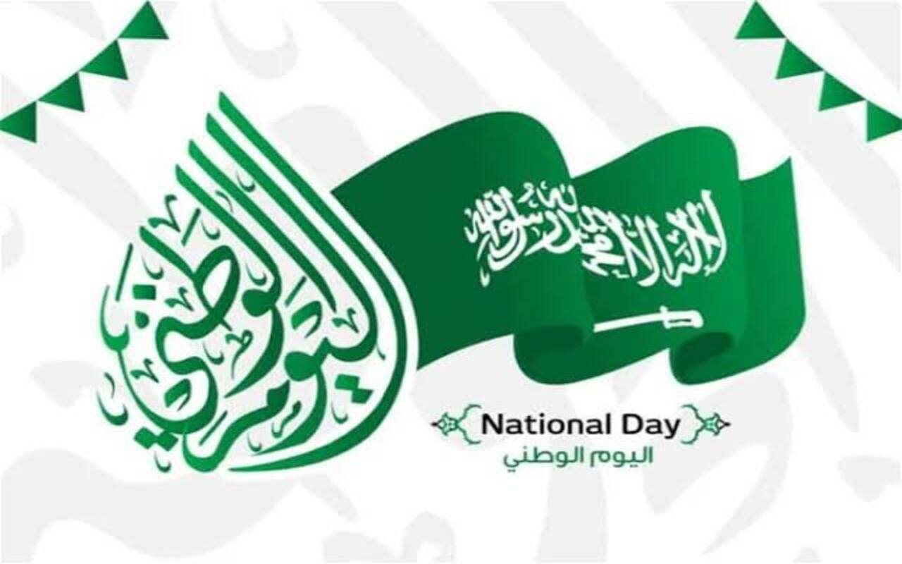 دام عزك يا وطن .. متى موعد إجازة اليوم الوطني السعودي 1446ه‍  ومظاهر الاحتفال بهذه الذكرى