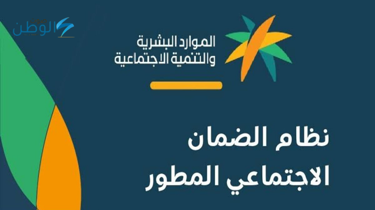 “للدفعة 33” موعد نزول الضمان الاجتماعي المطور شهر سبتمبر 2024 بحسب ما أبانت وزارة الموارد البشرية